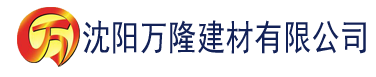 沈阳芭乐影院建材有限公司_沈阳轻质石膏厂家抹灰_沈阳石膏自流平生产厂家_沈阳砌筑砂浆厂家